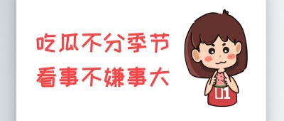 51爆料-吃瓜爆料